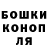 Canna-Cookies конопля Leo Sharon