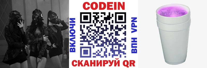 Кодеиновый сироп Lean напиток Lean (лин)  Петушки 