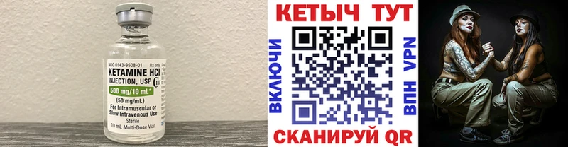 Кетамин ketamine  где продают наркотики  Петушки 