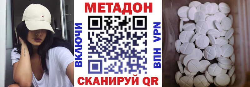 МЕТАДОН methadone  Петушки 